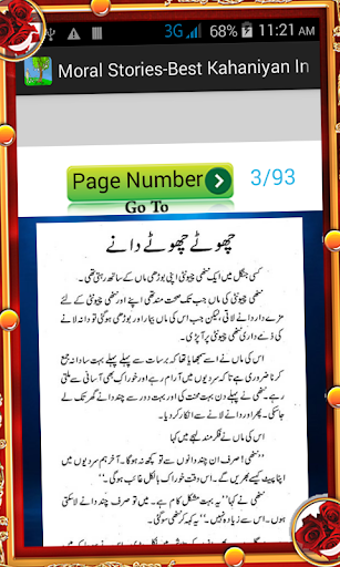 Moral Stories Screen 3