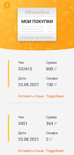 Маковка Screen 2