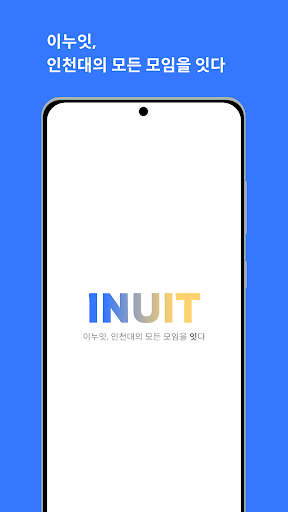Android application INUIT screenshort