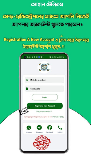 Android application Sohan Telecom screenshort