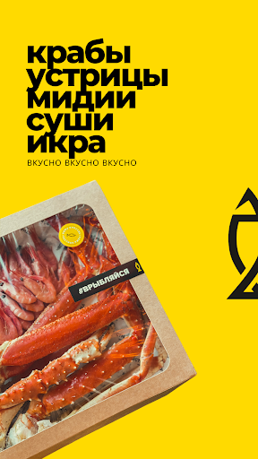 Честная рыба Screen 3