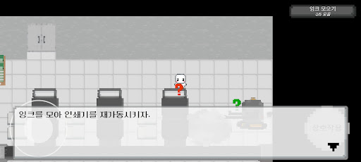 이면지의 모험(Demo) Screen 2