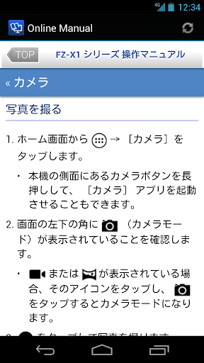 Online Manual for FZ-X1(JP) Screen 3