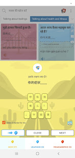 Chinese Sentences Notebook 3.1 APK screenshots 5