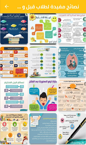 hafaz nafsak lildirasa حفزنفسك Screen 3