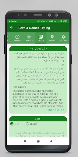 Roza & Namaz Timing Screen 2