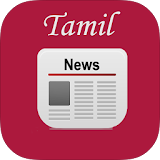 Tamil News Papers Online App icon