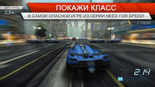 Need for Speed™ Most Wanted