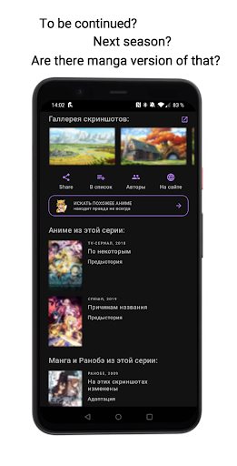 Anime & Manga Recommendations Screen 3