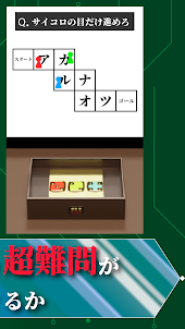 脱出ゲーム 東大からの脱出