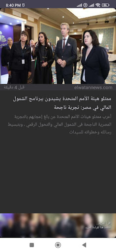 اخبار مصر Screen 3