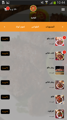 بلبع Screenshot 3 - AppWisp.com