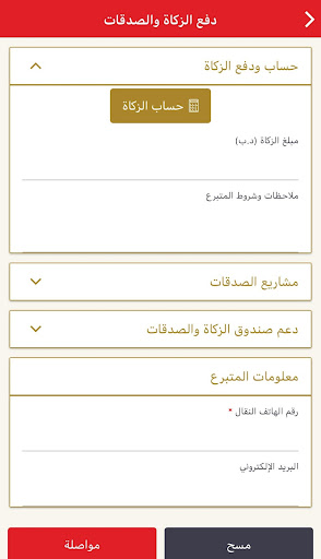 Islamiyat Bahrain Screen 3
