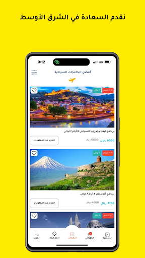 سما - Sama Screen 3
