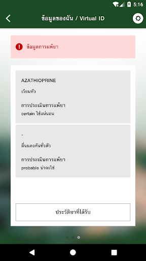 Mor-Or Care+ Screen 3