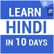 Top 40 Education Apps Like Learn Hindi Language – Speak Hindi in 10 Days - Best Alternatives