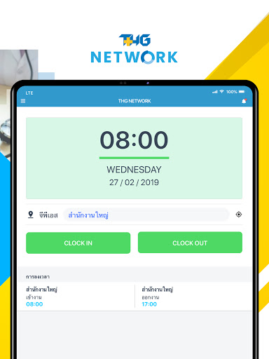 THG Network screenshot 5