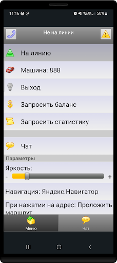 Android application Infinity Taxi: Водитель screenshort