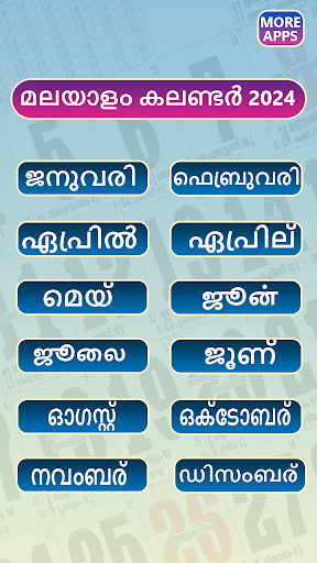 Malayalam Calendar Mini 2024 Screen 2