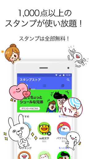 ＋メッセージ（プラスメッセージ） screenshot 6
