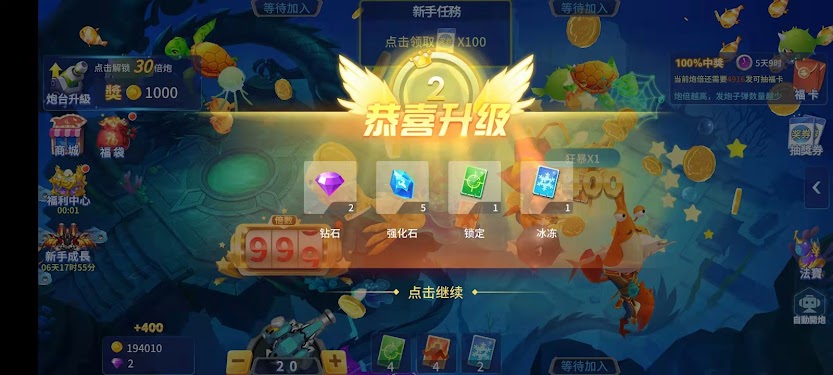 #2. 星彩捕魚 (Android) By: SCV GAME