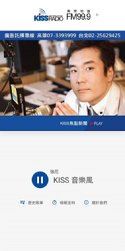KISSRADIO Screen 2