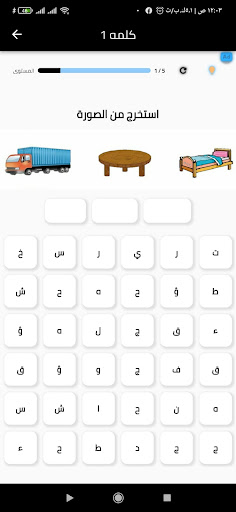 Android application اسالني;ماهركو وابوسروال screenshort