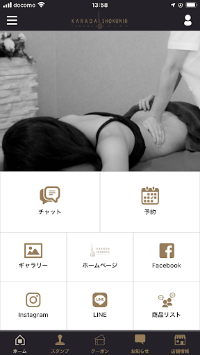 Android application 美・ボディ形成術　からだ職人　公式アプリ screenshort