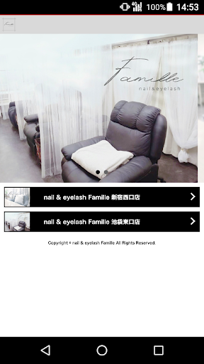 Android application nail & eyelash Famille 公式アプリ screenshort