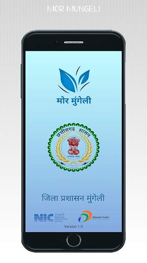 Android application Mor Mungeli screenshort