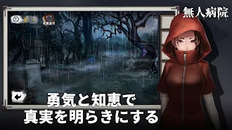 Game screenshot 脱出ゲーム 謎解き ホラー無人病院 mod apk
