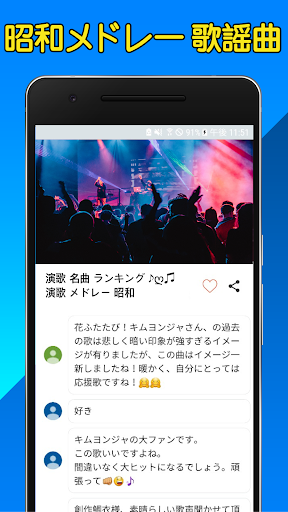 昭和の歌謡曲メドレー 70、80年代 完全無料 Screen 3