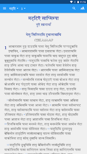 Android application Lohorung Bible screenshort
