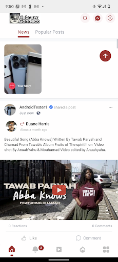 Android application HebrewConnect screenshort