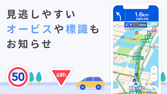 Yahoo!カーナビ -【無料ナビ】渋滞情報も地図も自動更新 6