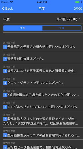 診療放射線技師国家試験過去問 Rttest By 山根孝平 Google Play 日本 Searchman アプリマーケットデータ