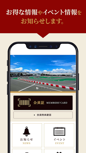 Android application 相模石油 優待会員 screenshort