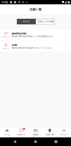 CORUCE (greeting / yoiN) Screen 3