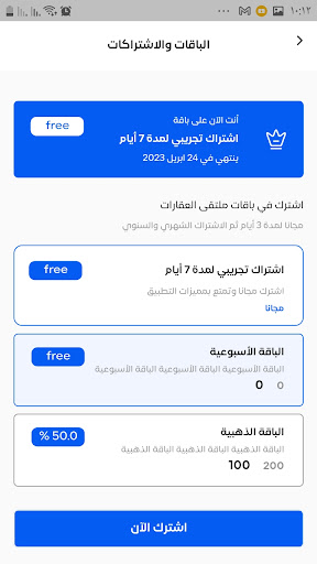 Android application ملتقي المقاولات ConForum screenshort