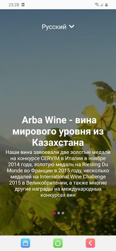 Arba Wine