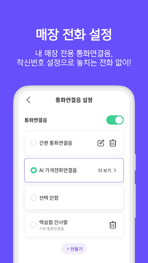 Screenshot of U+우리가게패키지  - 매장통신부터 상권분석까지!