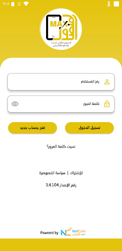 المنصور ماكس Screen 2