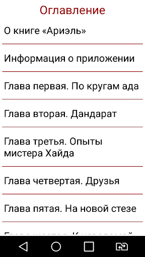 Ариэль Screen 3