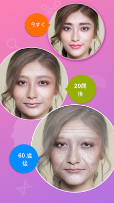 Old Me:昔の顔をシミュレートするのおすすめ画像2