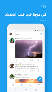 Twitter – التويتر 4