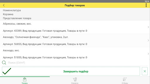 Рабочее место сотрудника Мясн