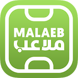 Malaeb ملاعب icon