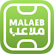 Malaeb ملاعب Laai af op Windows