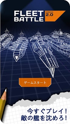 Fleet Battle シーバトルゲーム バトルシップ レーダー作戦ゲーム Androidアプリ Applion