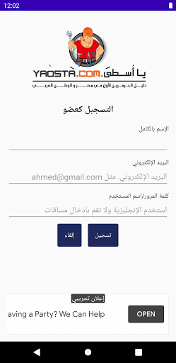 Android application YaOsta.com screenshort